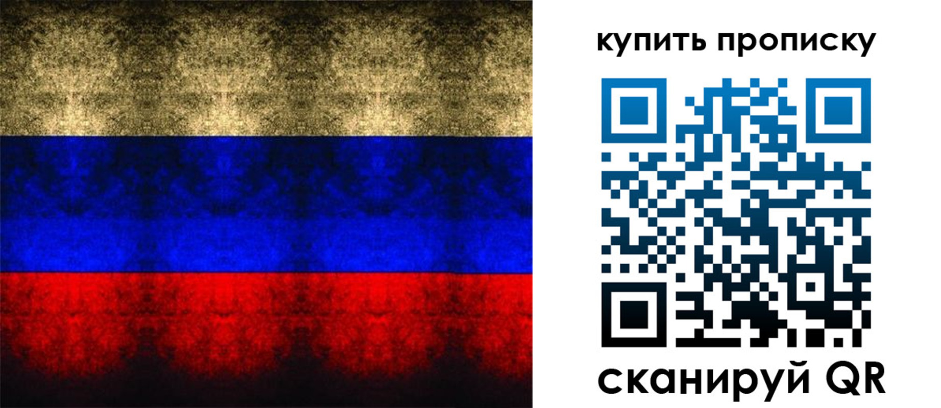 прописка в Алуште