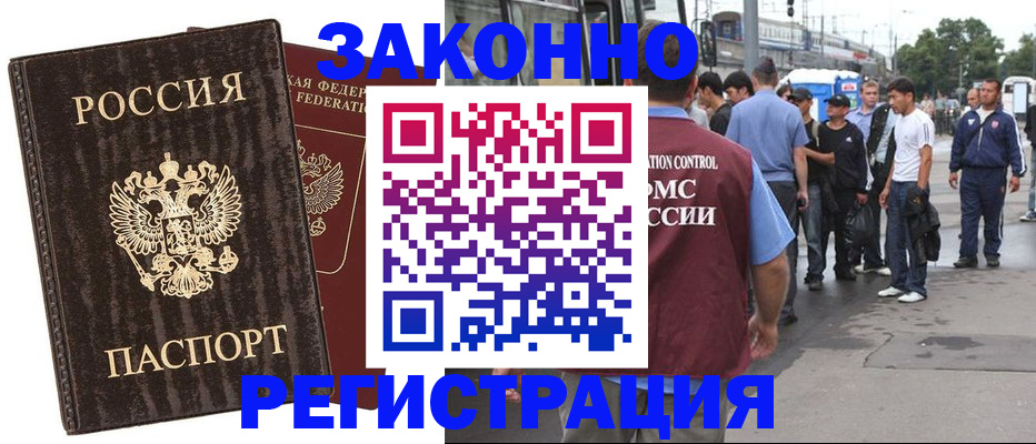 временная регистрация собственник в Алуште