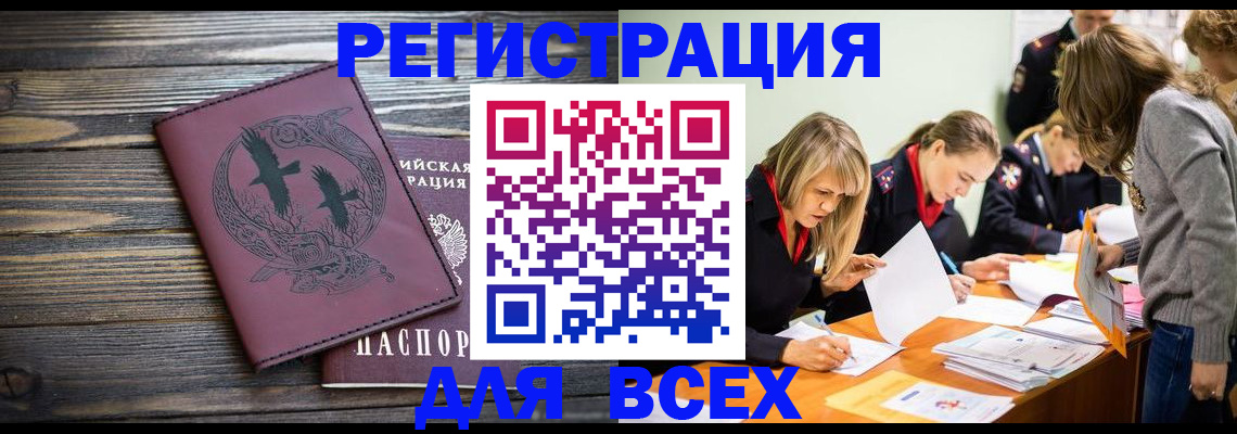 прописка для кредита в Алуште