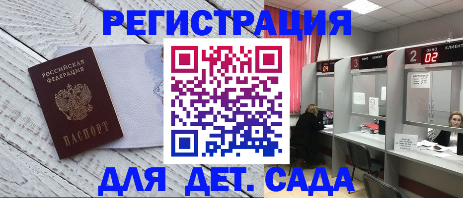 регистрация в Алуште