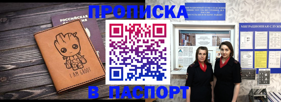временная регистрация купить в Алуште