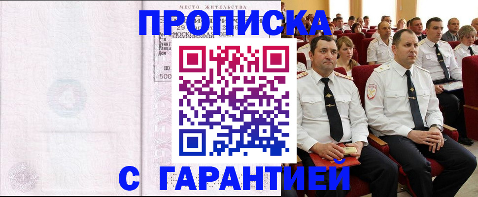 регистрация для дет. сада в Алуште