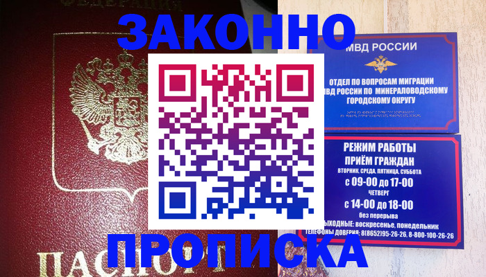 временная регистрация адрес в Алуште