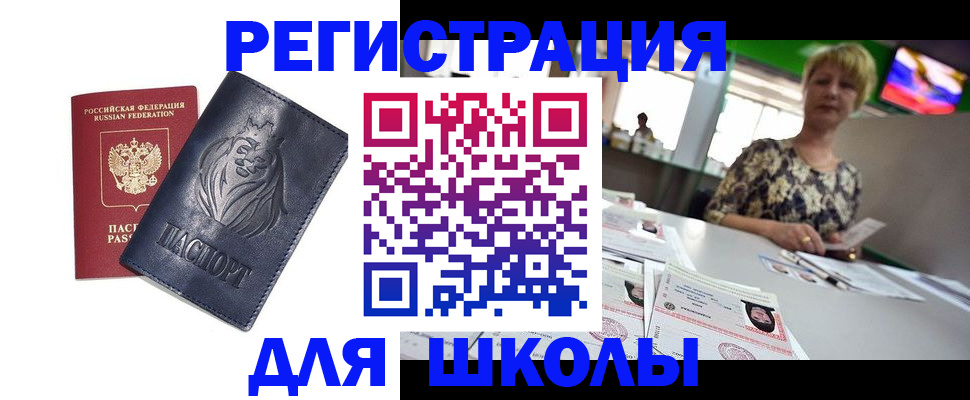 временная регистрация в Алуште