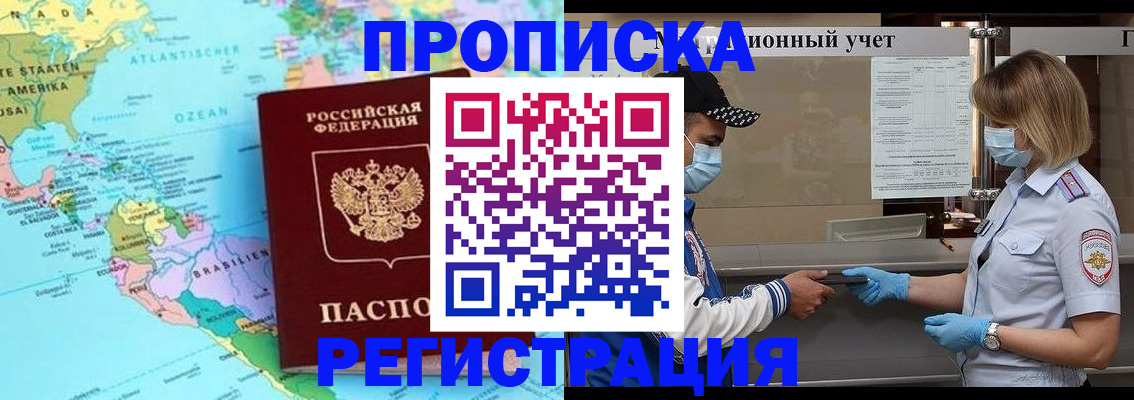 найти адрес прописки в Алуште